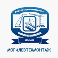 Могилевтехмонтаж